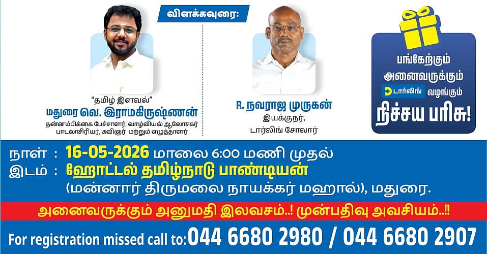 டார்லிங் சோலார்