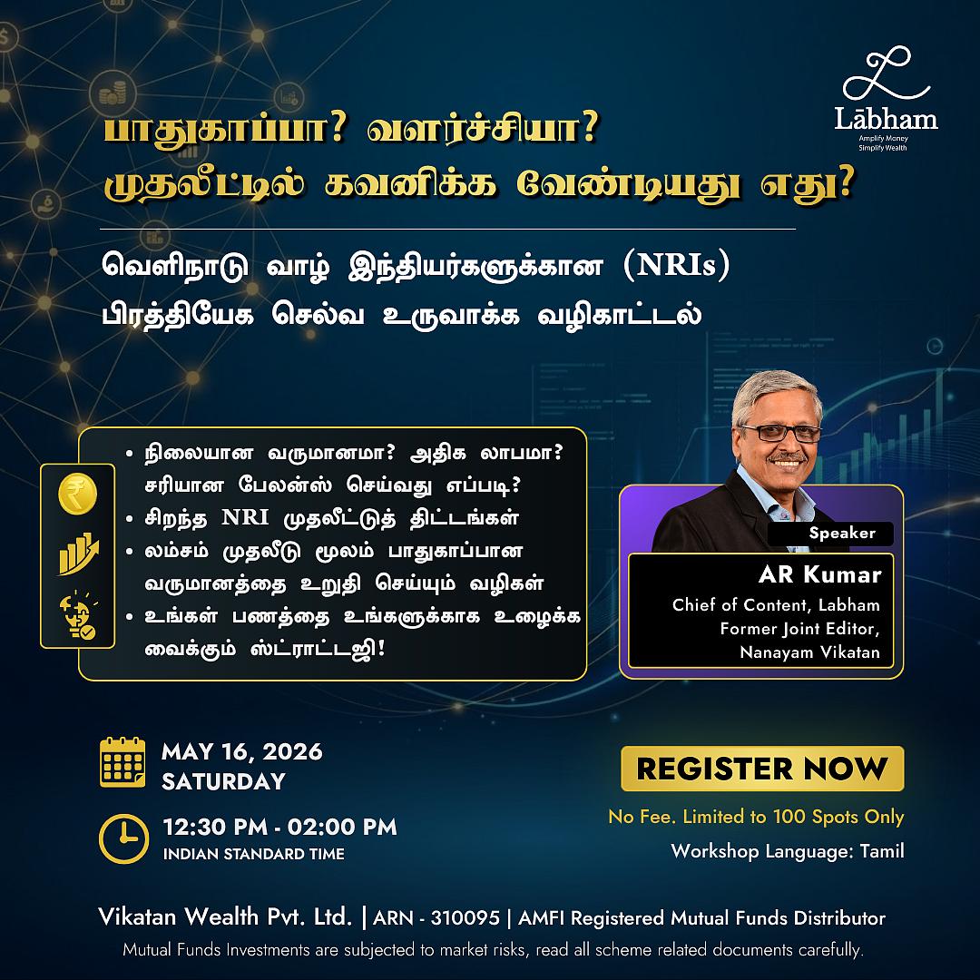 Labham Workshop for NRIs