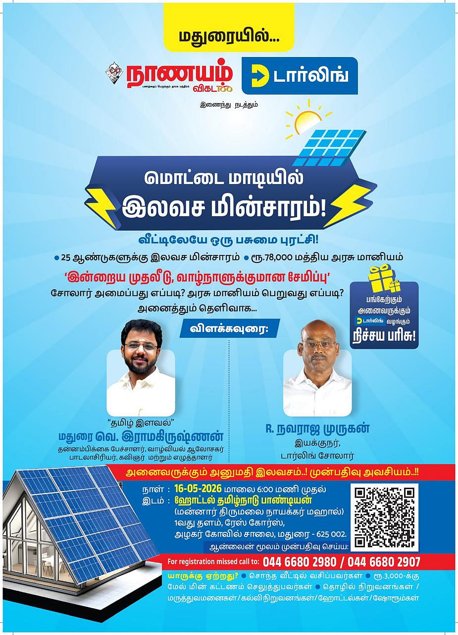 டார்லிங் சோலார்