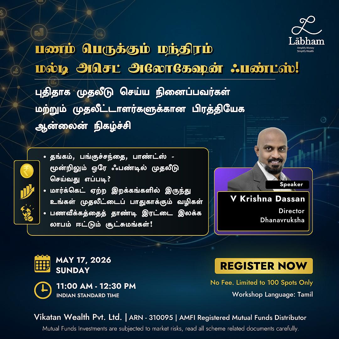 Labham Workshop on Multi Asset Allocation Funds May 17 2026
