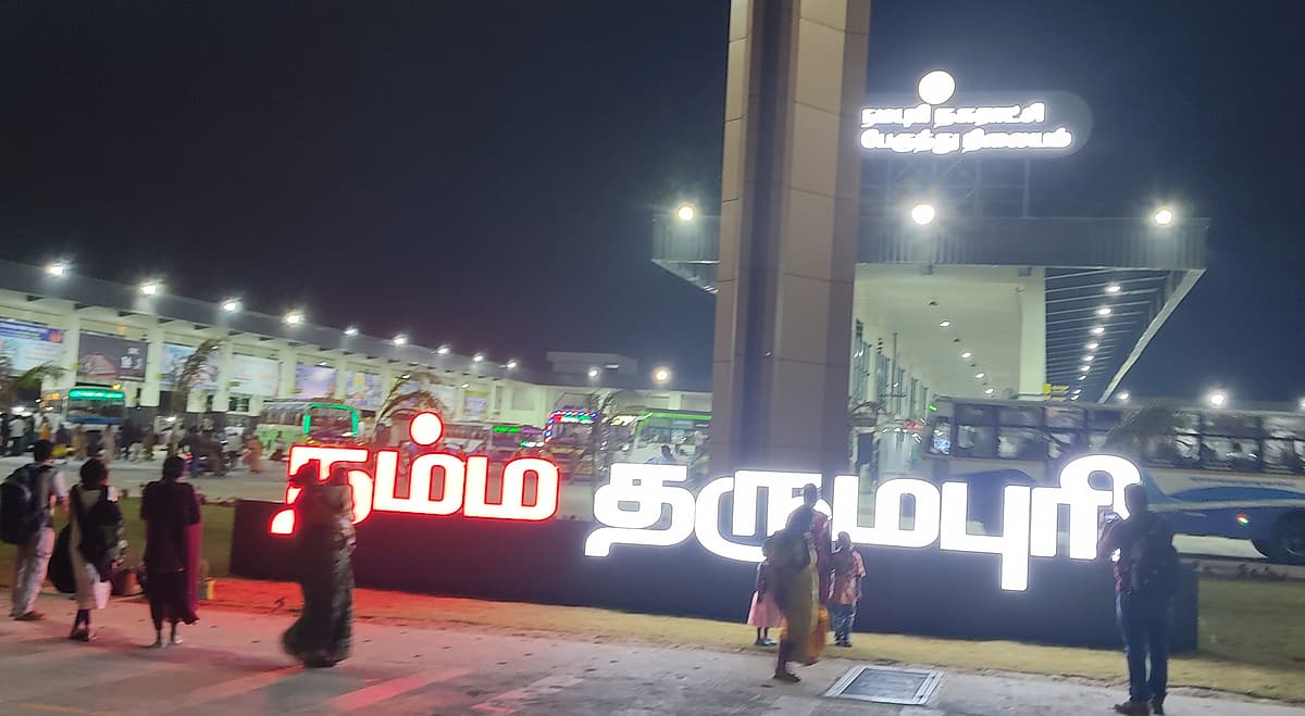 தருமபுரி புதிய பேருந்து நிலையம்