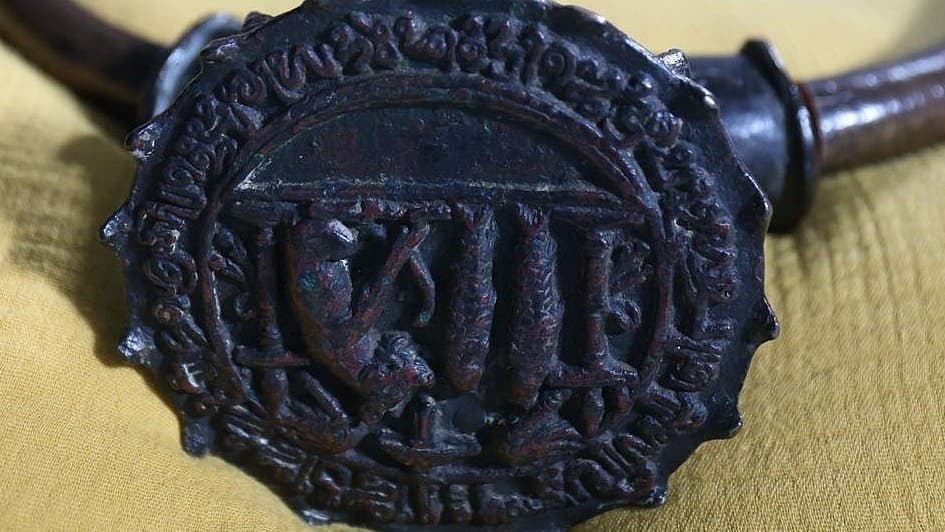 ஆனைமங்கலம் செப்பேடு