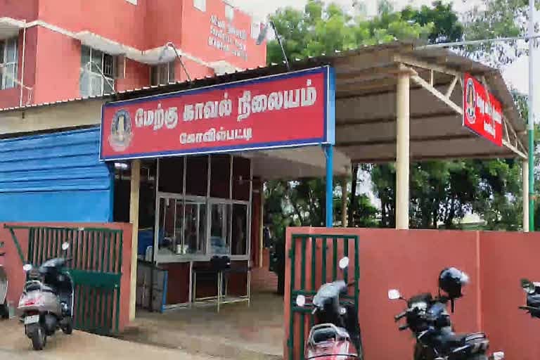 மேற்கு காவல் நிலையம்