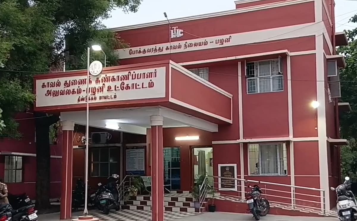 பழனி காவல் துணைக் கண்காணிப்பாளர்