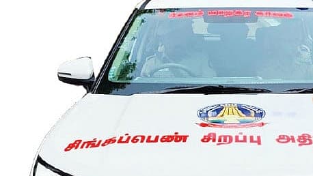 சிங்கப்பெண் திட்டம்