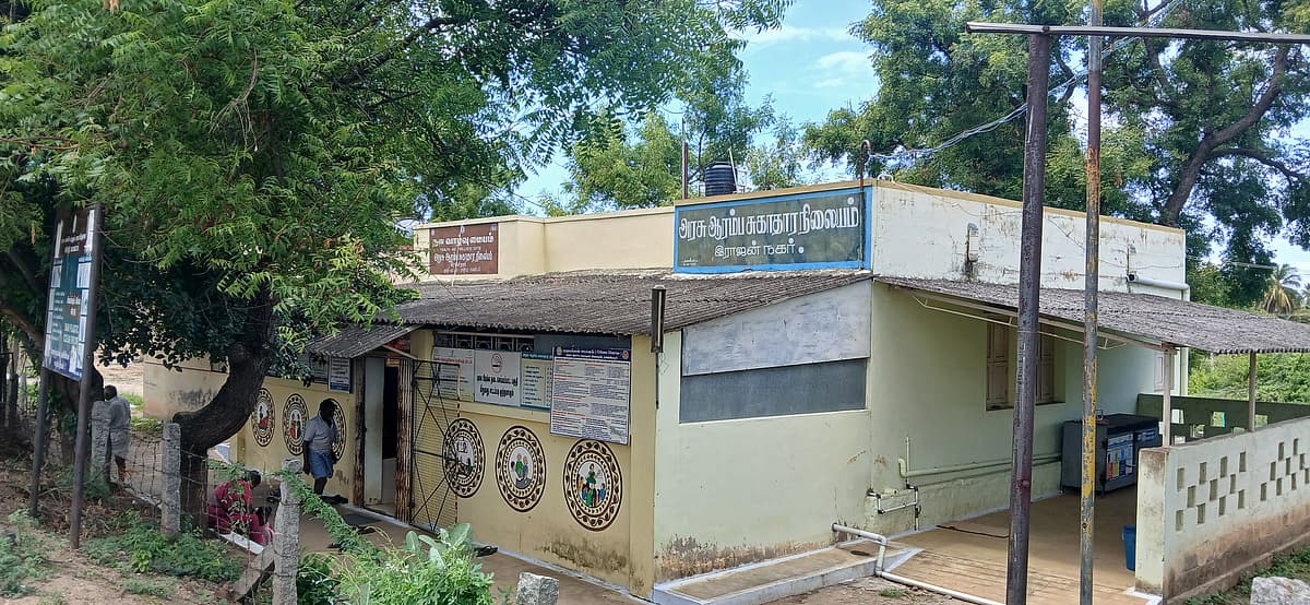 ராஜன் அரசு ஆரம்ப சுகாதார நிலையம்