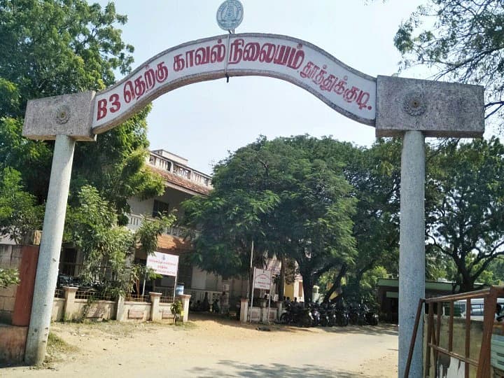 தெற்கு காவல் நிலையம்