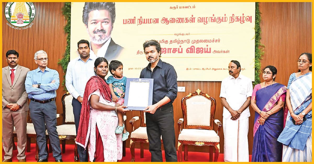 கரூர் விவகாரம்