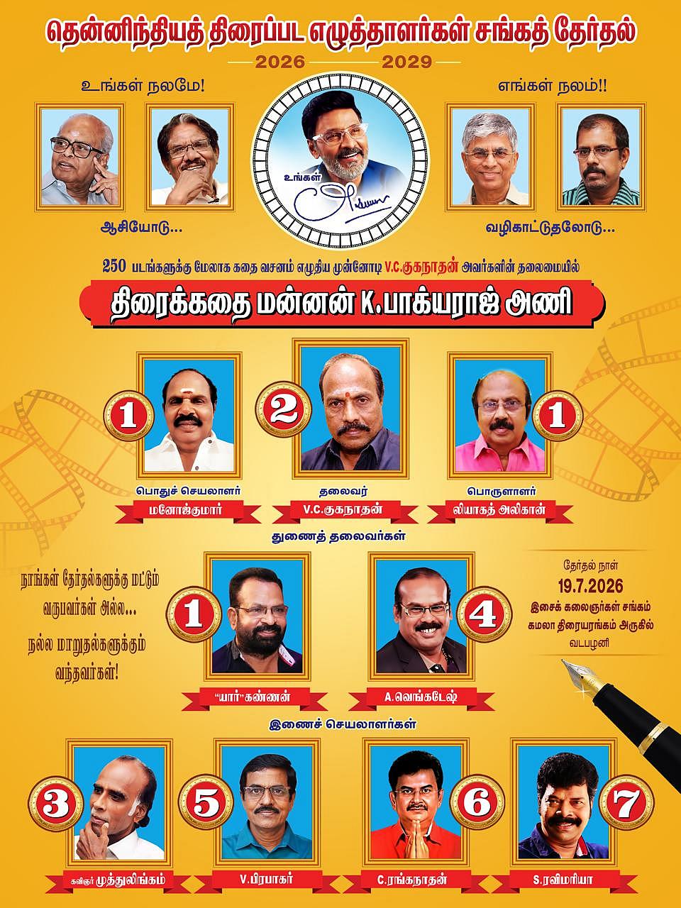 திரைக்கதை அணி