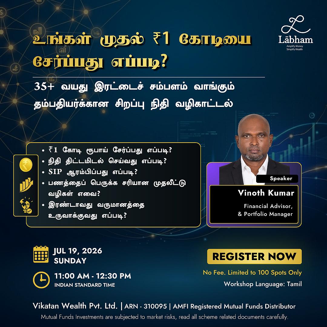 இரண்டு சம்பளம் வாங்கும் கணவன் மனைவியா? ₹1 கோடி ஈஸியா சேர்க்கும் வழி இதுதான்!