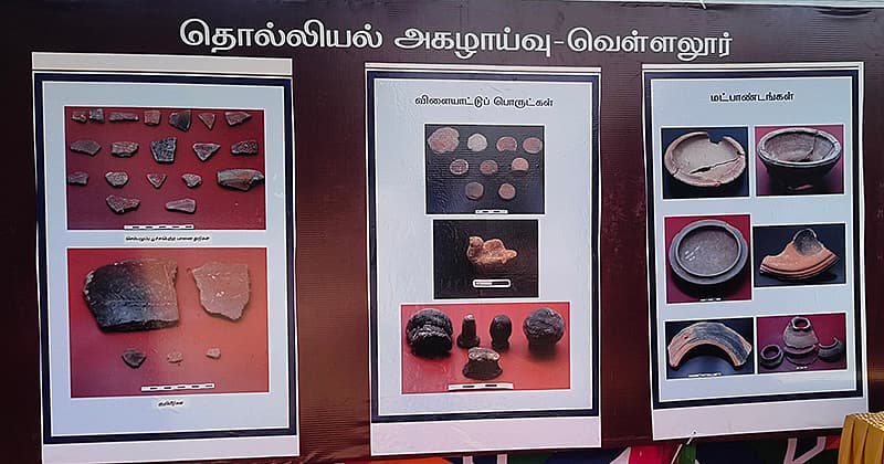 வெள்ளலூர் அகழாய்வு