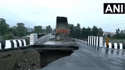 உடைந்த பாலம்