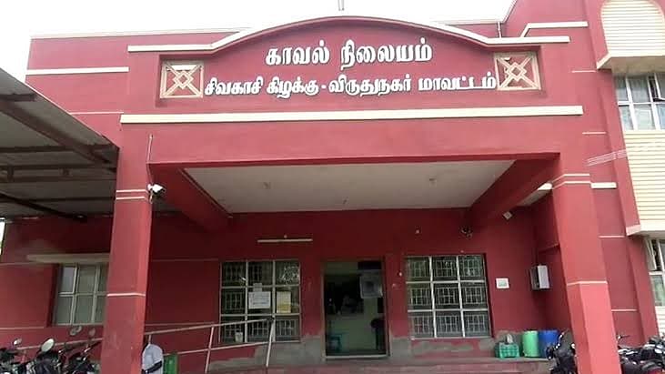 சிவகாசி கிழக்கு காவல் நிலையம்