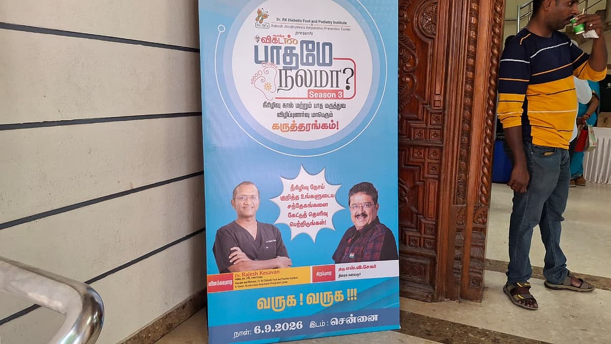 பாதமே நலமா