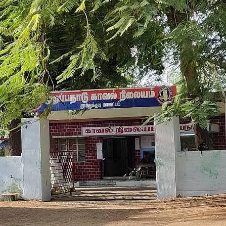 முறப்பநாடு காவல் நிலையம்