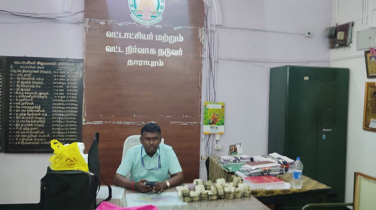 பணம் பறிமுதல்