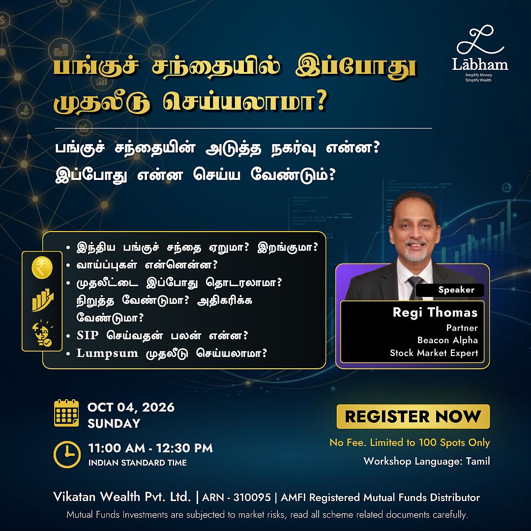 Labham Workshop on Market Udpdates, October 04, 2026