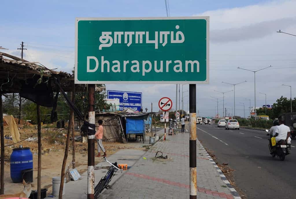 தாராபுரம்