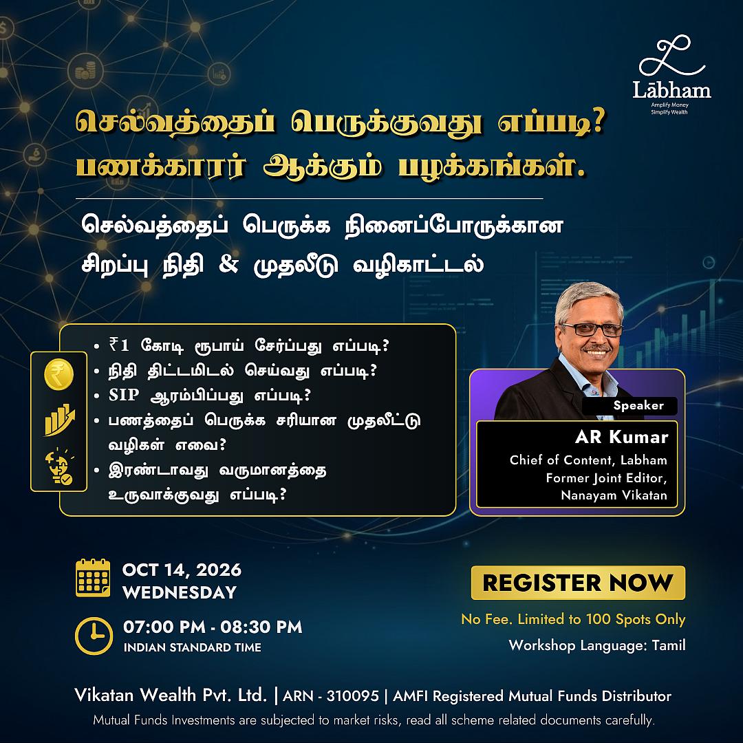 Labham Workshop on October 14, 2026