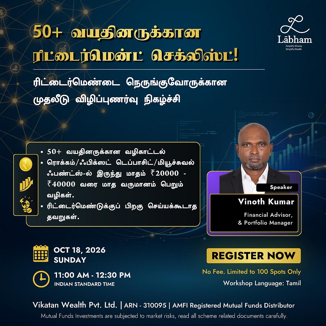Labham workshop for the 50+ aged OCtober 18 2026 | ரிட்டைர்மென்ட்