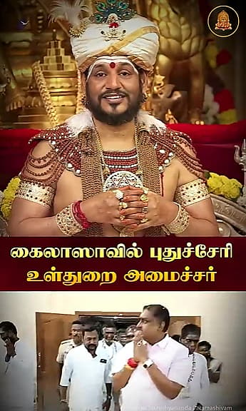 நித்தியானந்தா வெளியிட்ட வீடியோ