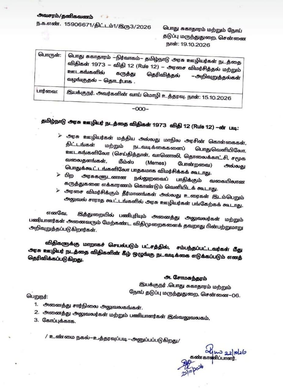 சுற்றறிக்கை