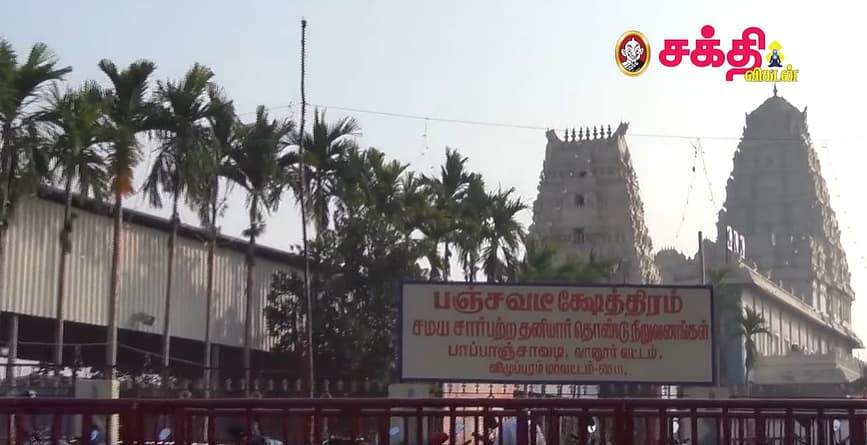 பஞ்சவடி ஆஞ்சநேயர் கோயில்