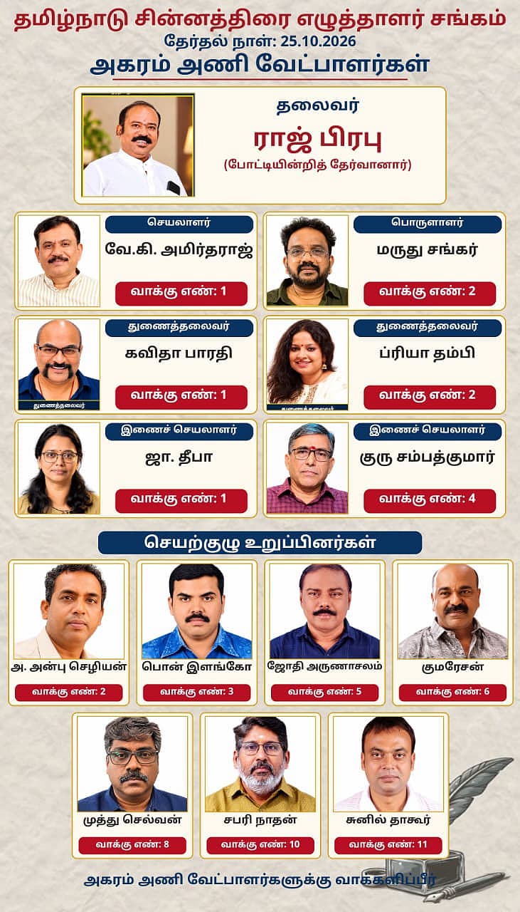 serial writers election