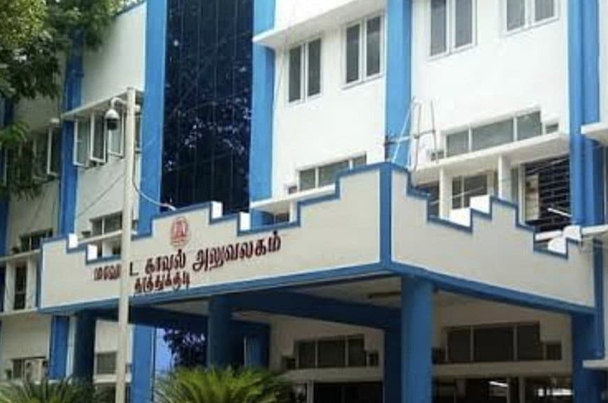 தூத்துக்குடி மாவட்ட காவல் அலுவலகம்