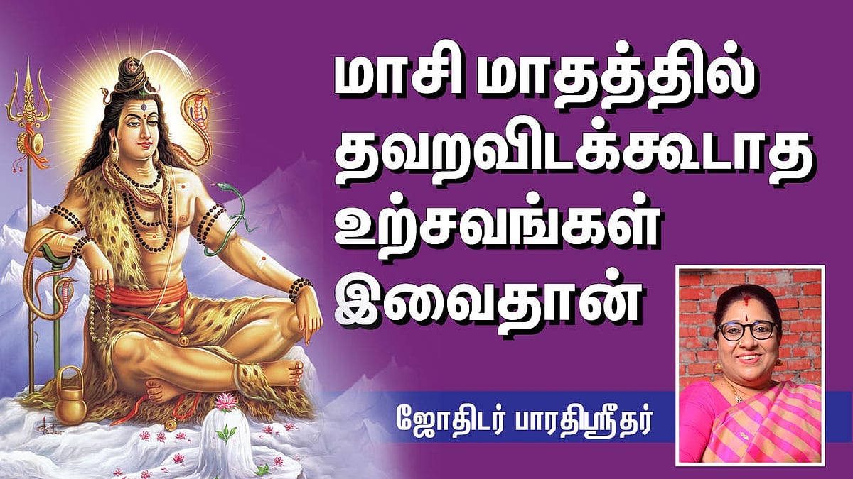 Bakthi Padalgal Sivan Songs Tamil Audio Bakthi Padalgal God