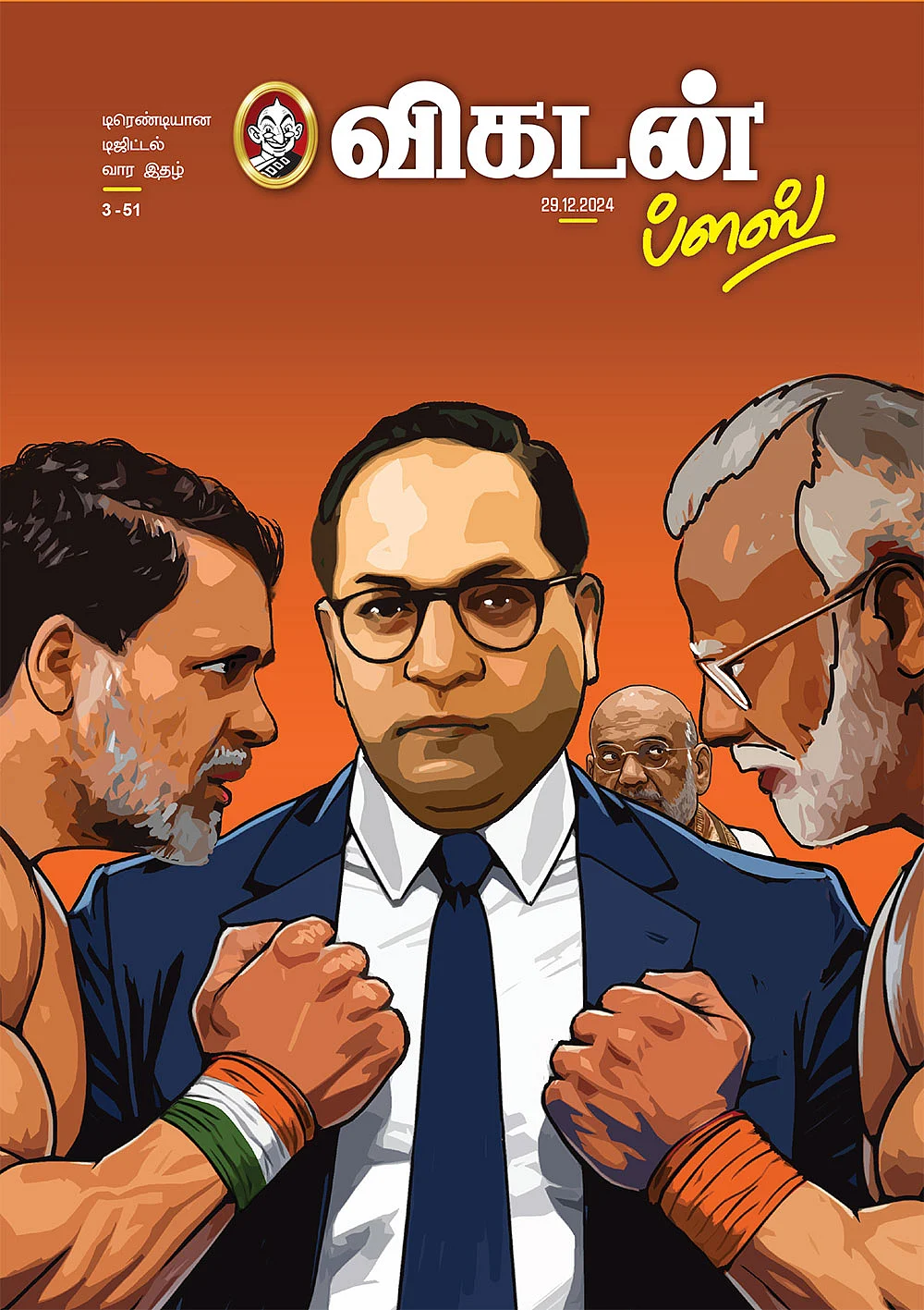 Vikatan plus issue date 29 december 2024