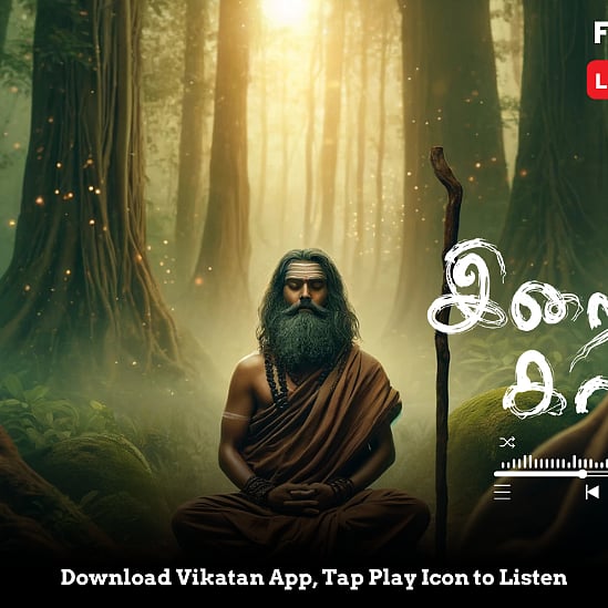 Iraiyuthir Kaadu | Latest Tamil News Updates, Videos, Photos | Vikatan