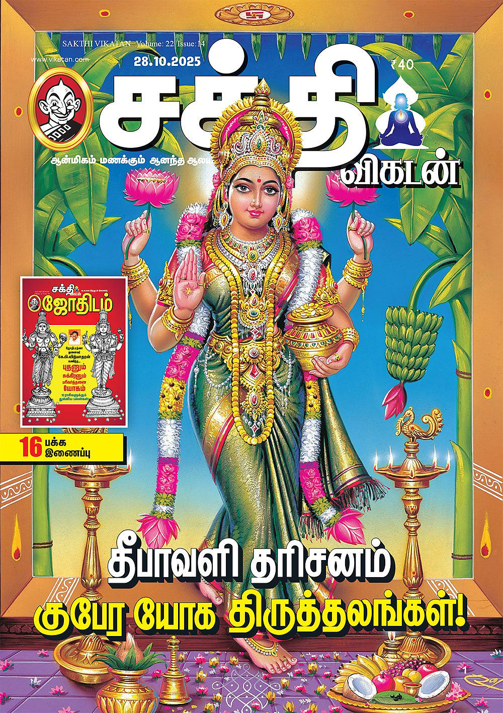 Tamil News Online Latest Breaking News In Tamil tamil-news-online-latest-breaking-news-in-tamil