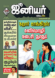 Junior Vikatan