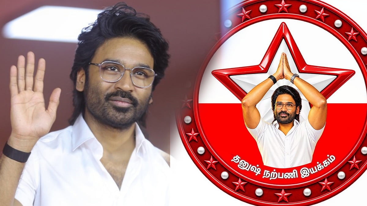 அகில இந்திய தனுஷ் ரசிகர் மன்றம் 'தனுஷ் நற்பணி இயக்கம்' என மாற்றம்